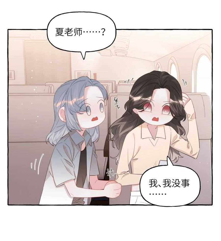 影后成双夏以桐漫画,077 我的女朋友4图