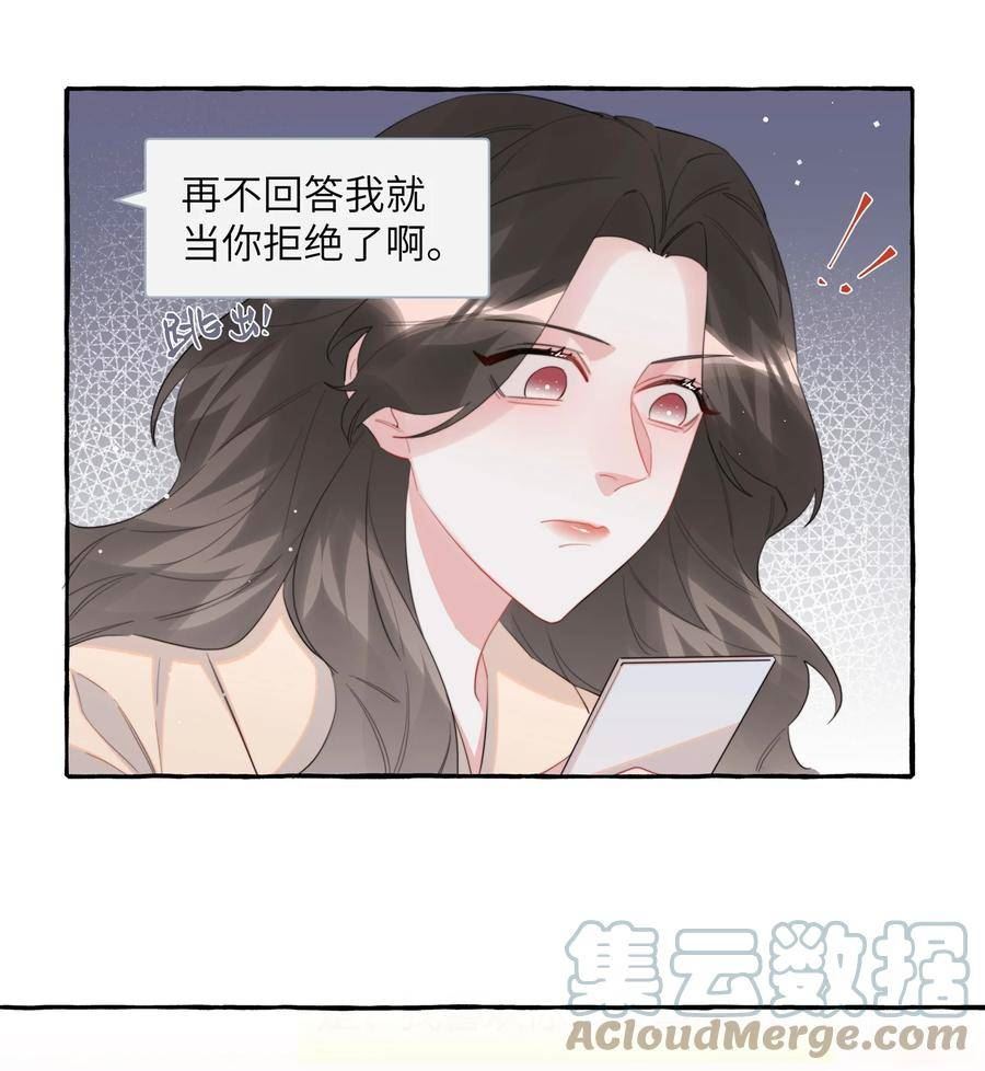 影后成双夏以桐漫画,077 我的女朋友5图