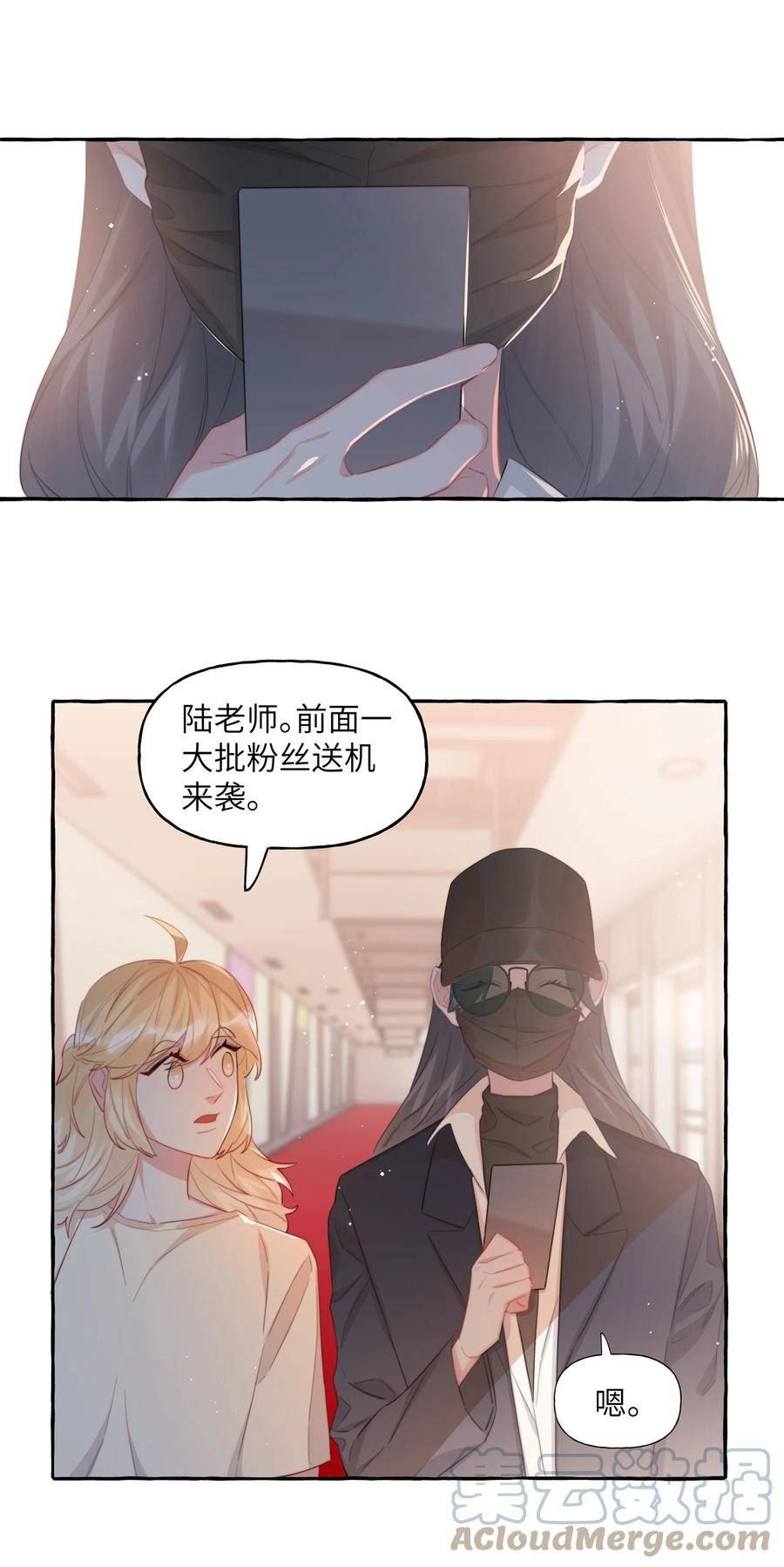 影后成双夏以桐漫画,077 我的女朋友7图