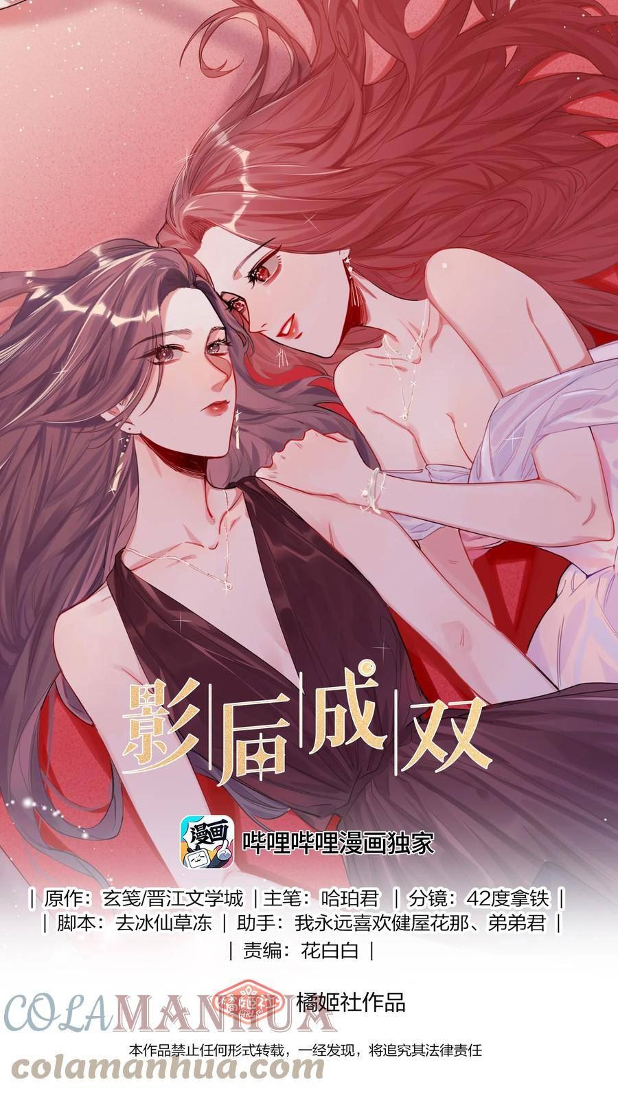 影后成双夏以桐漫画,079 想见你1图