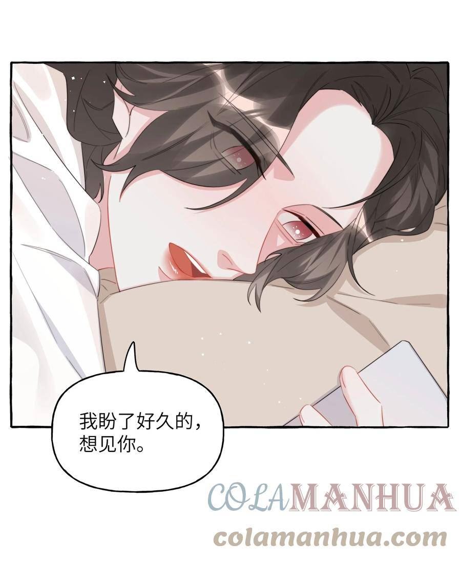 影后成双夏以桐漫画,079 想见你11图