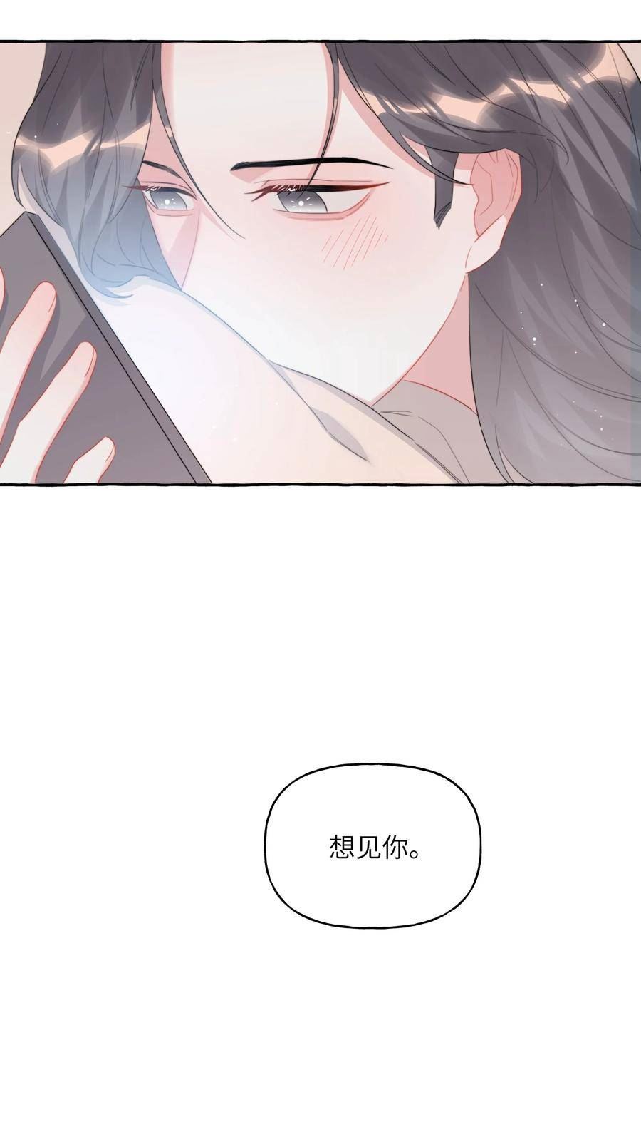 影后成双夏以桐漫画,079 想见你14图