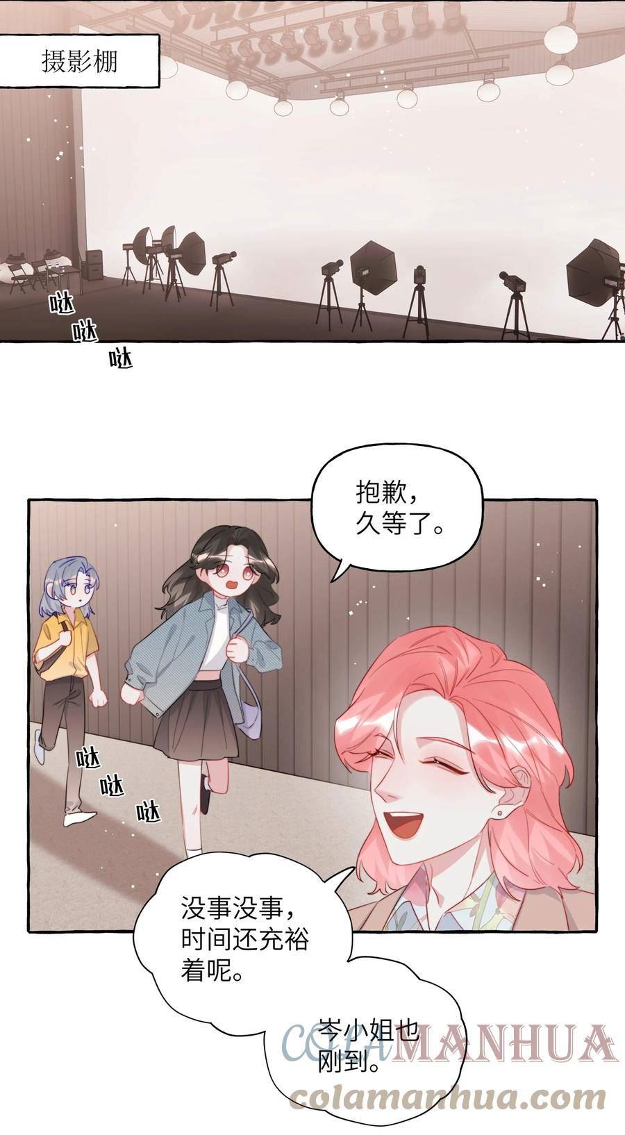 影后成双夏以桐漫画,079 想见你17图