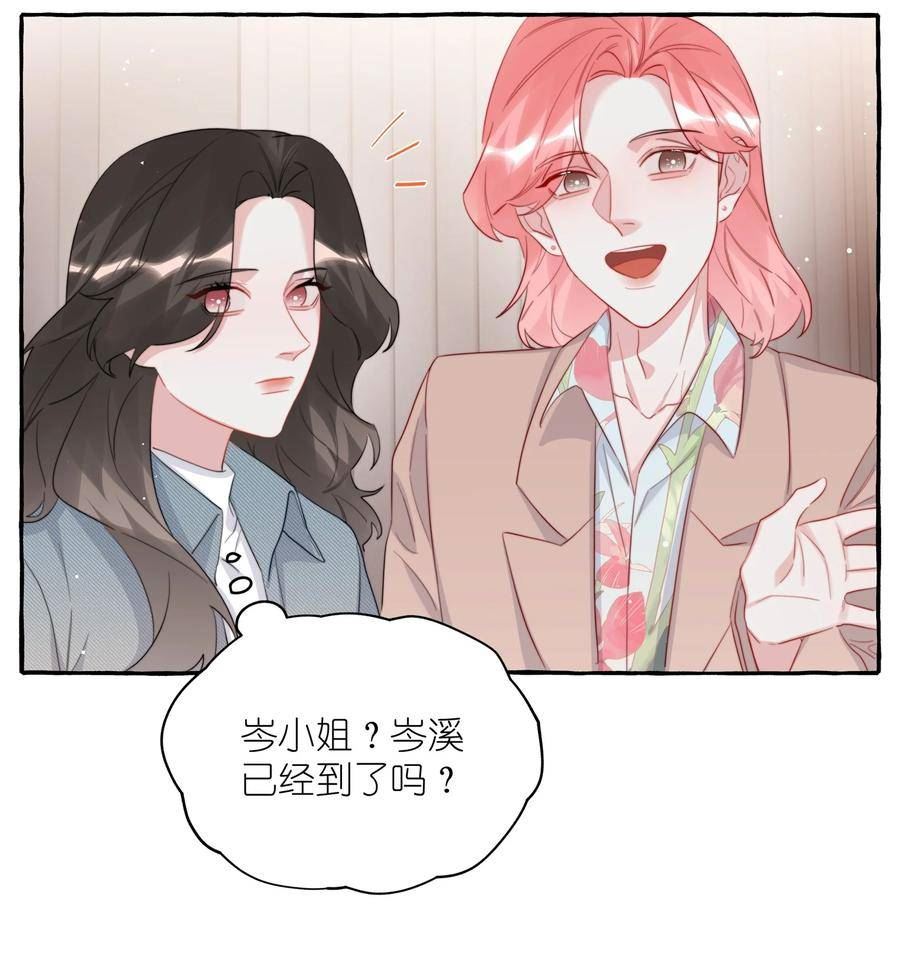 影后成双夏以桐漫画,079 想见你18图