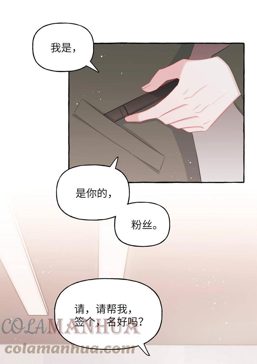 影后成双夏以桐漫画,079 想见你21图