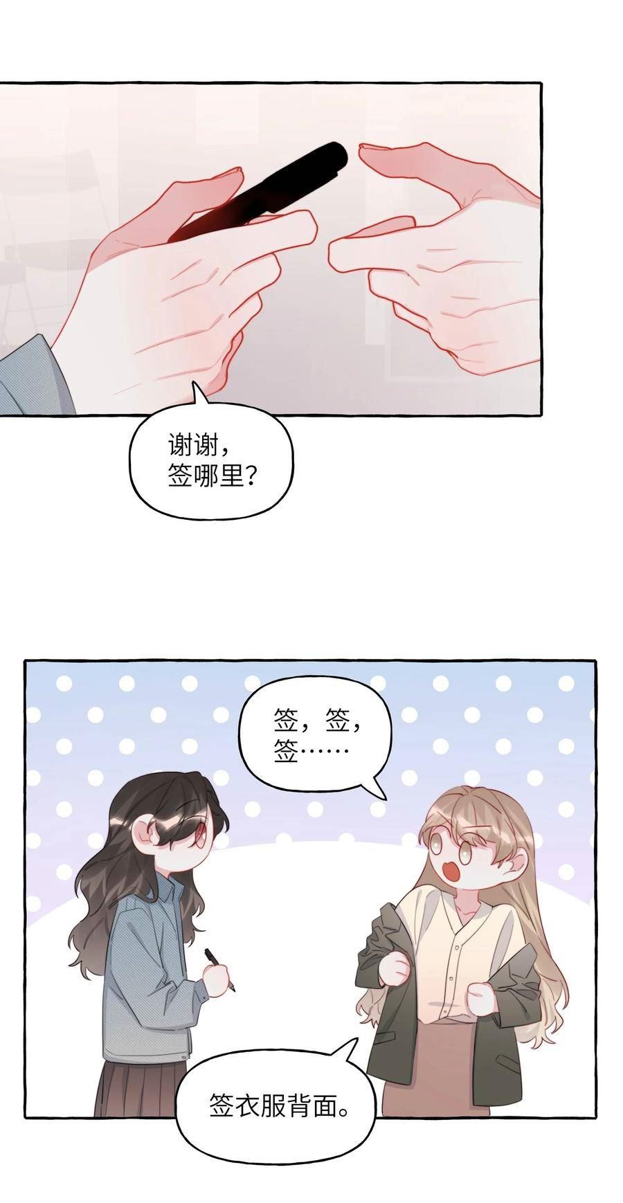 影后成双夏以桐漫画,079 想见你24图