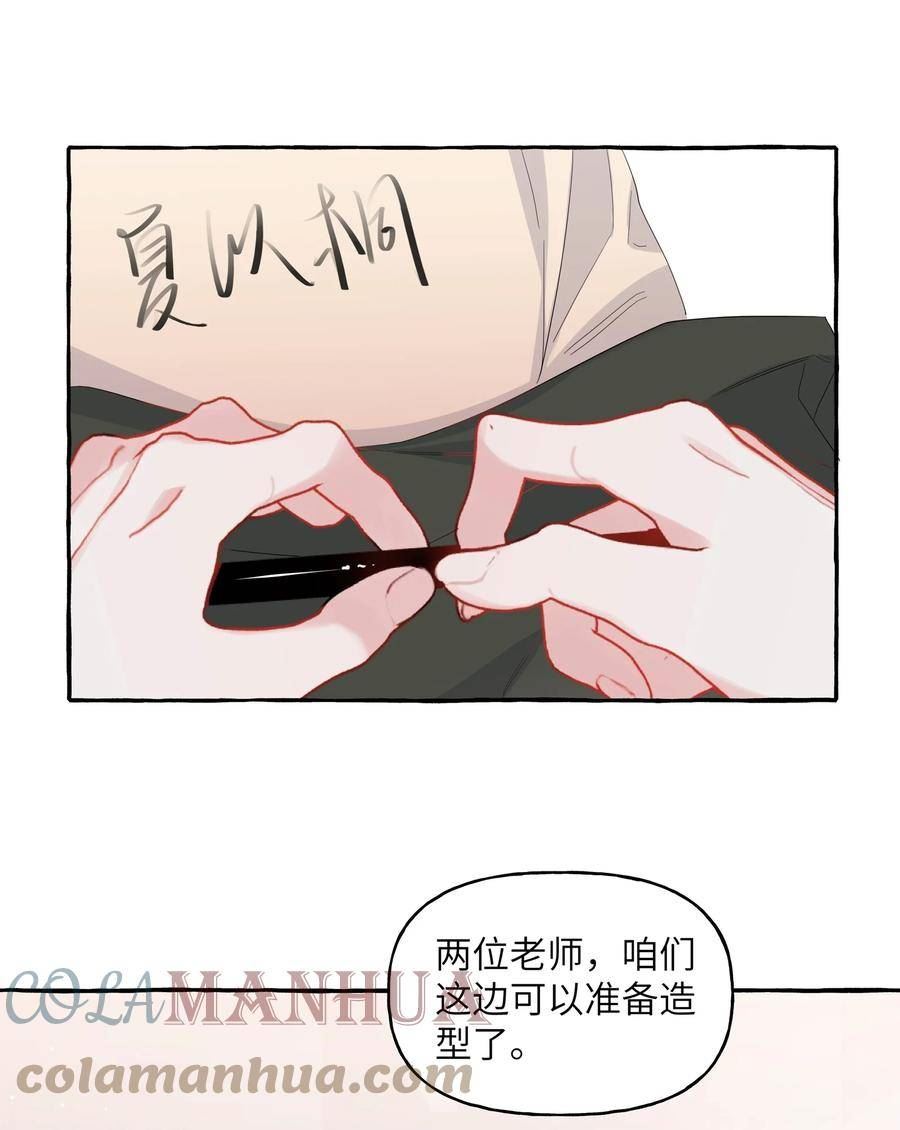 影后成双夏以桐漫画,079 想见你25图