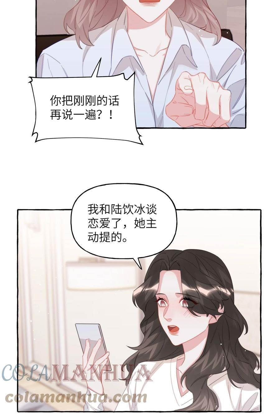 影后成双夏以桐漫画,079 想见你3图