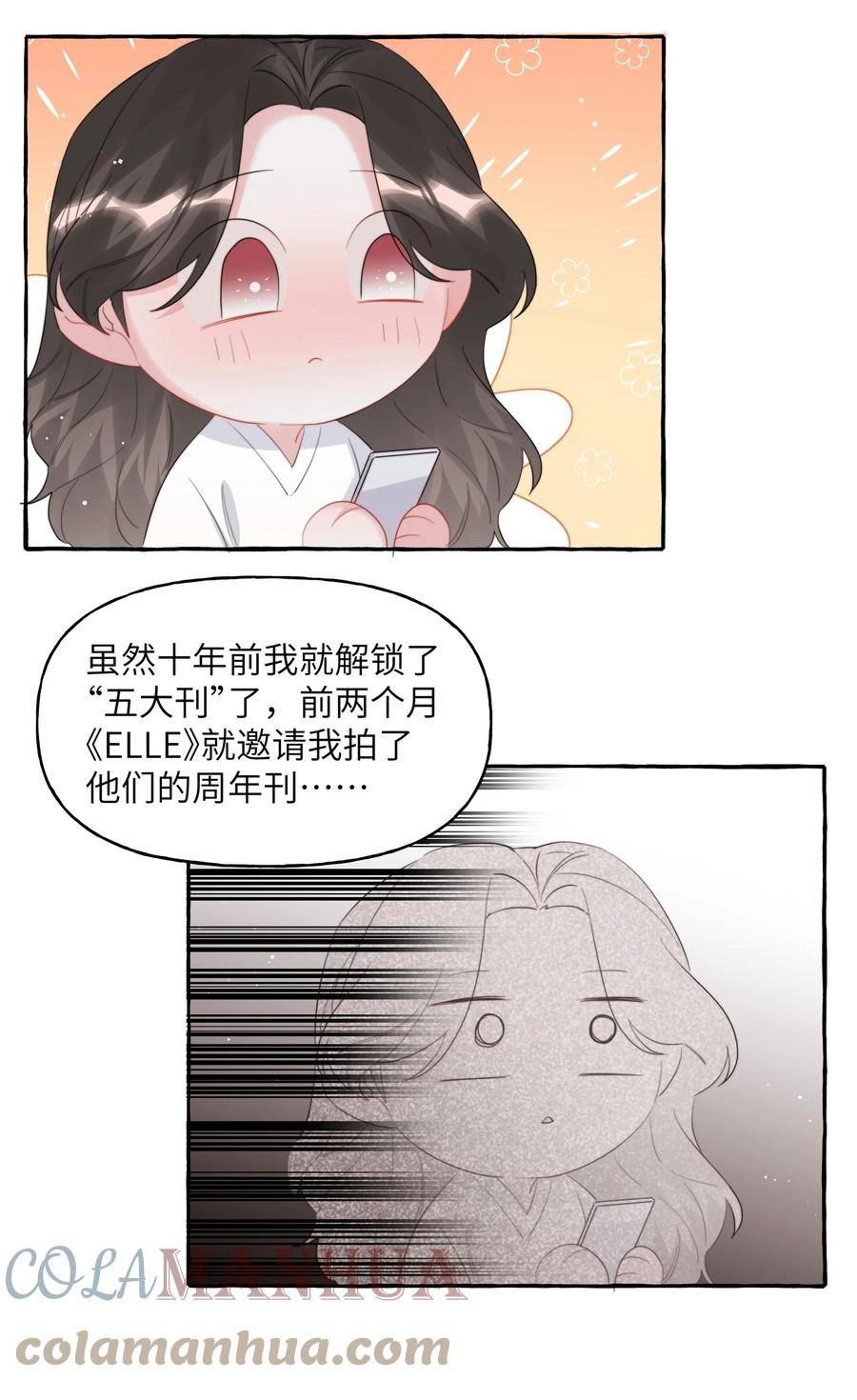 影后成双夏以桐漫画,079 想见你9图