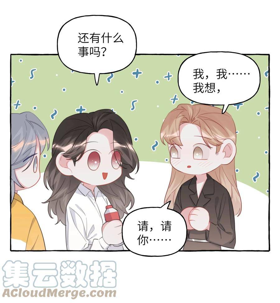 影后成双小说免费阅读漫画,080 原来她是结巴吗？11图