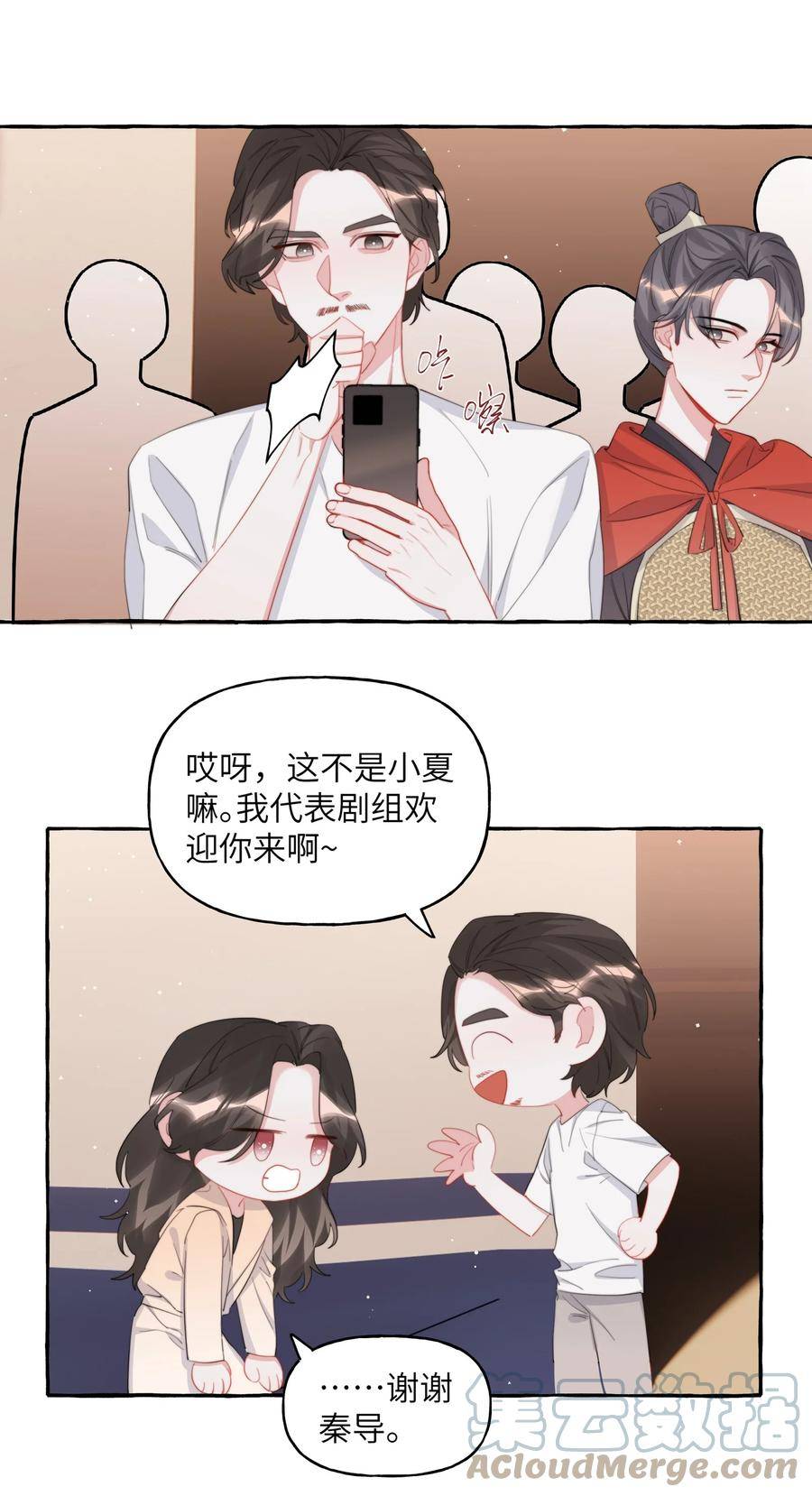 影后成双夏以桐漫画,081 我很想你11图