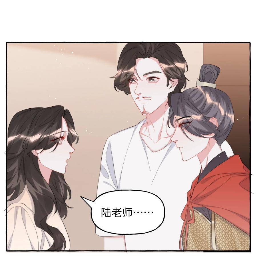 影后成双夏以桐漫画,081 我很想你12图