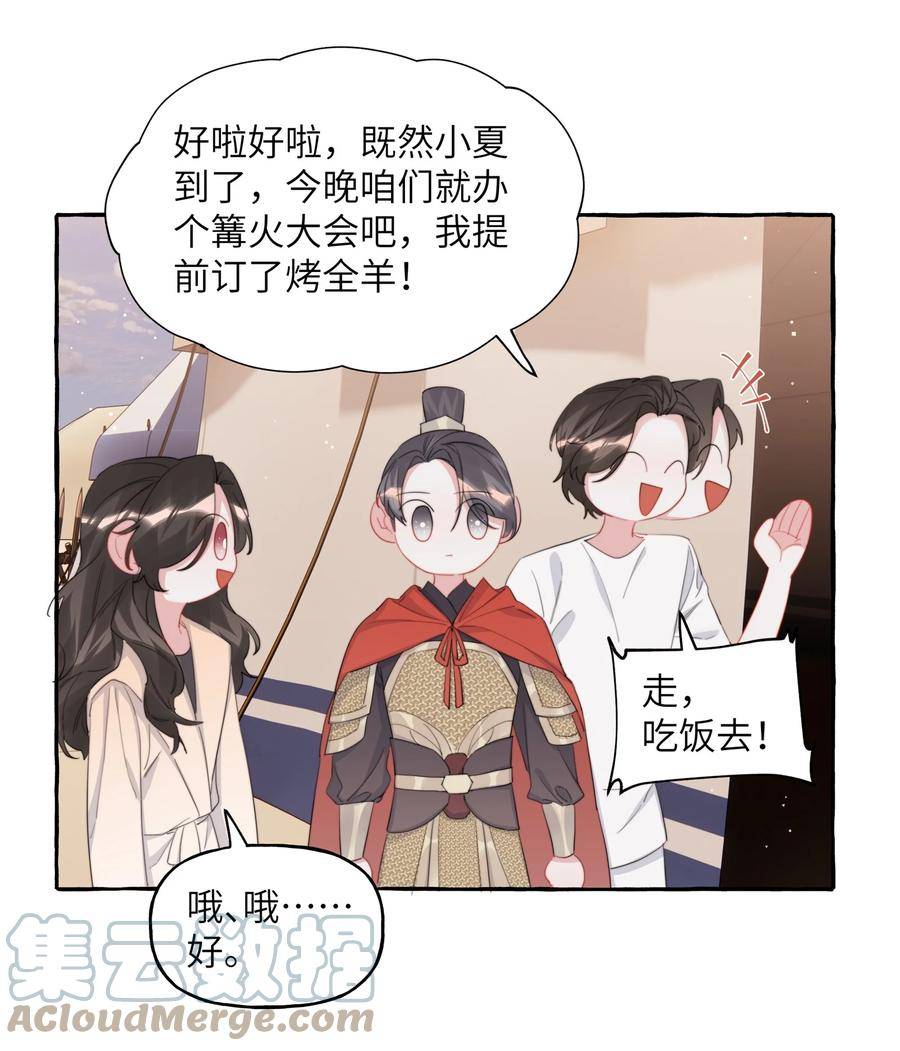 影后成双夏以桐漫画,081 我很想你13图