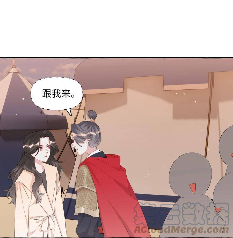 影后成双夏以桐漫画,081 我很想你15图