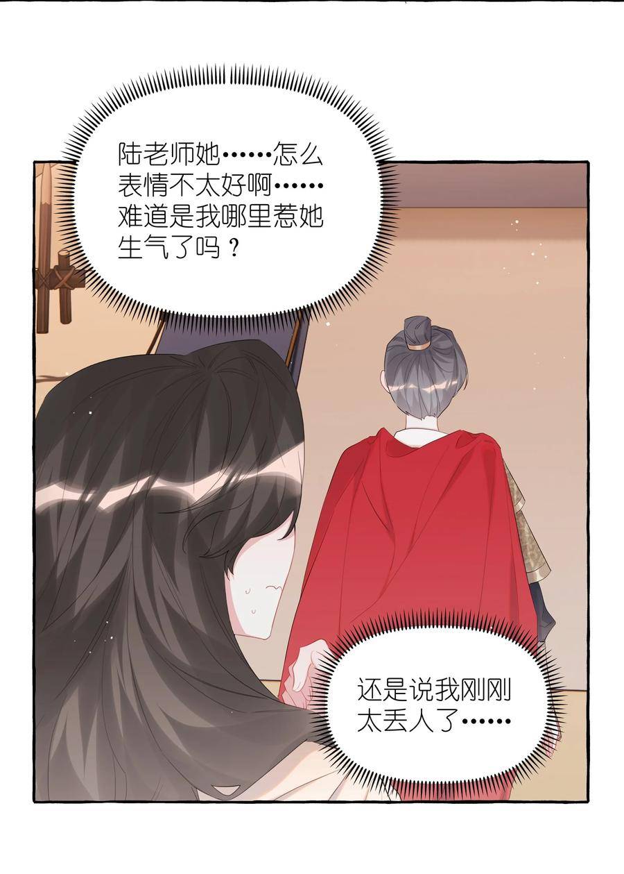 影后成双夏以桐漫画,081 我很想你16图