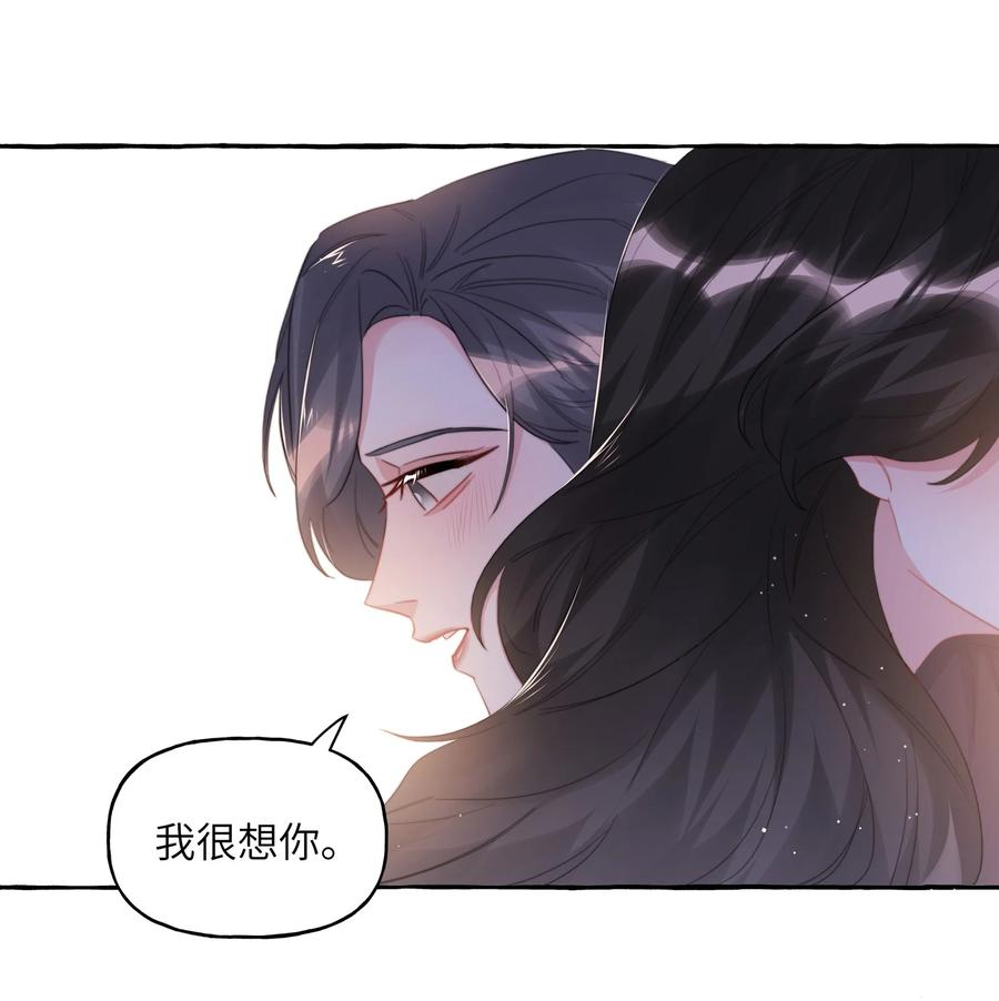 影后成双夏以桐漫画,081 我很想你22图