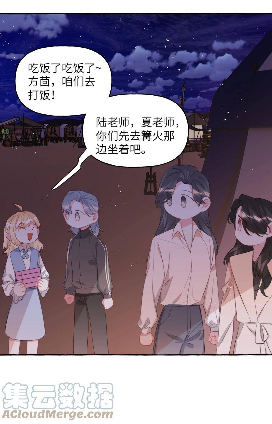 影后成双夏以桐漫画,081 我很想你27图