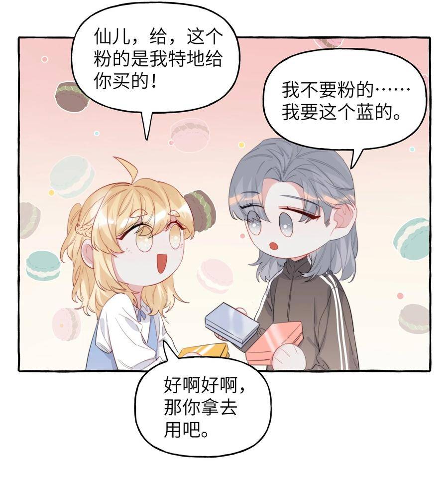 影后成双夏以桐漫画,081 我很想你28图