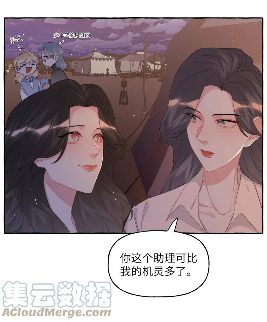 影后成双夏以桐漫画,081 我很想你29图