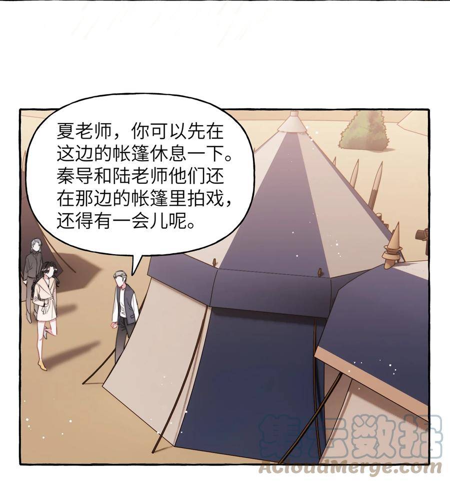 影后成双夏以桐漫画,081 我很想你3图