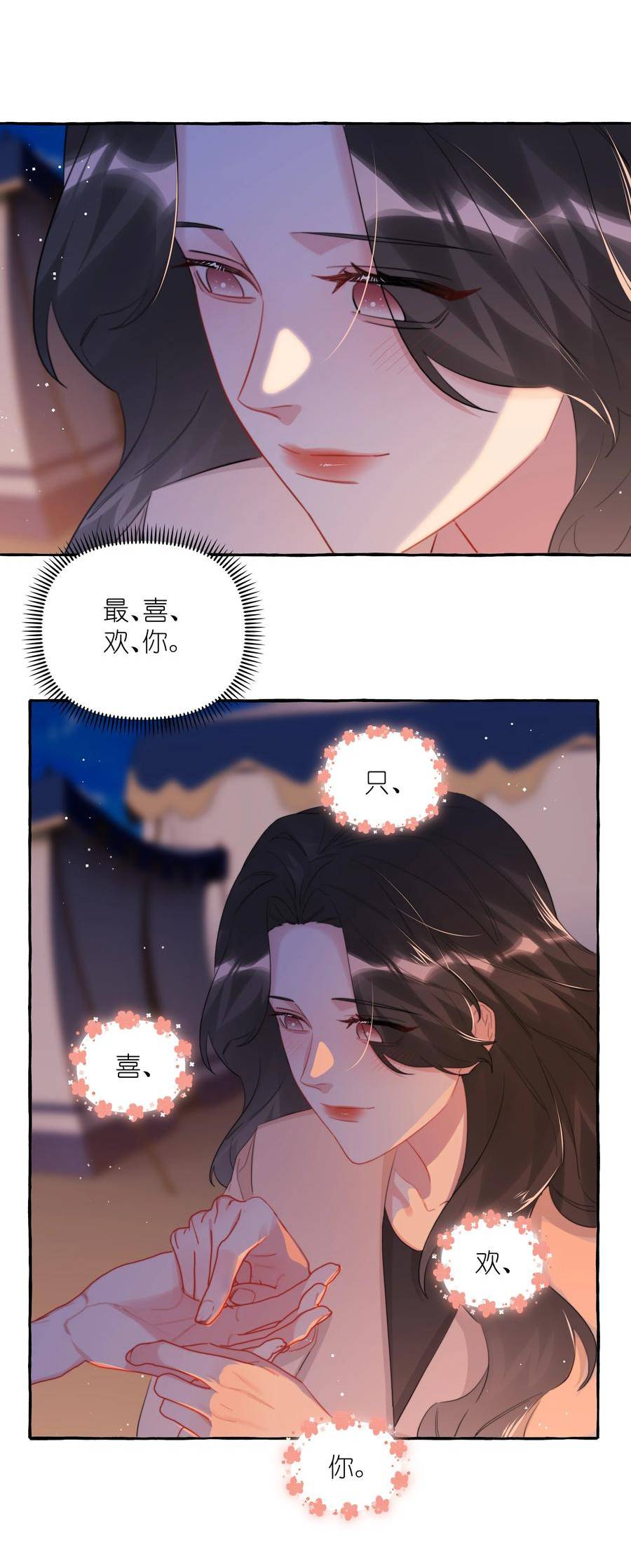 影后成双夏以桐漫画,082 最喜欢你，只喜欢你10图