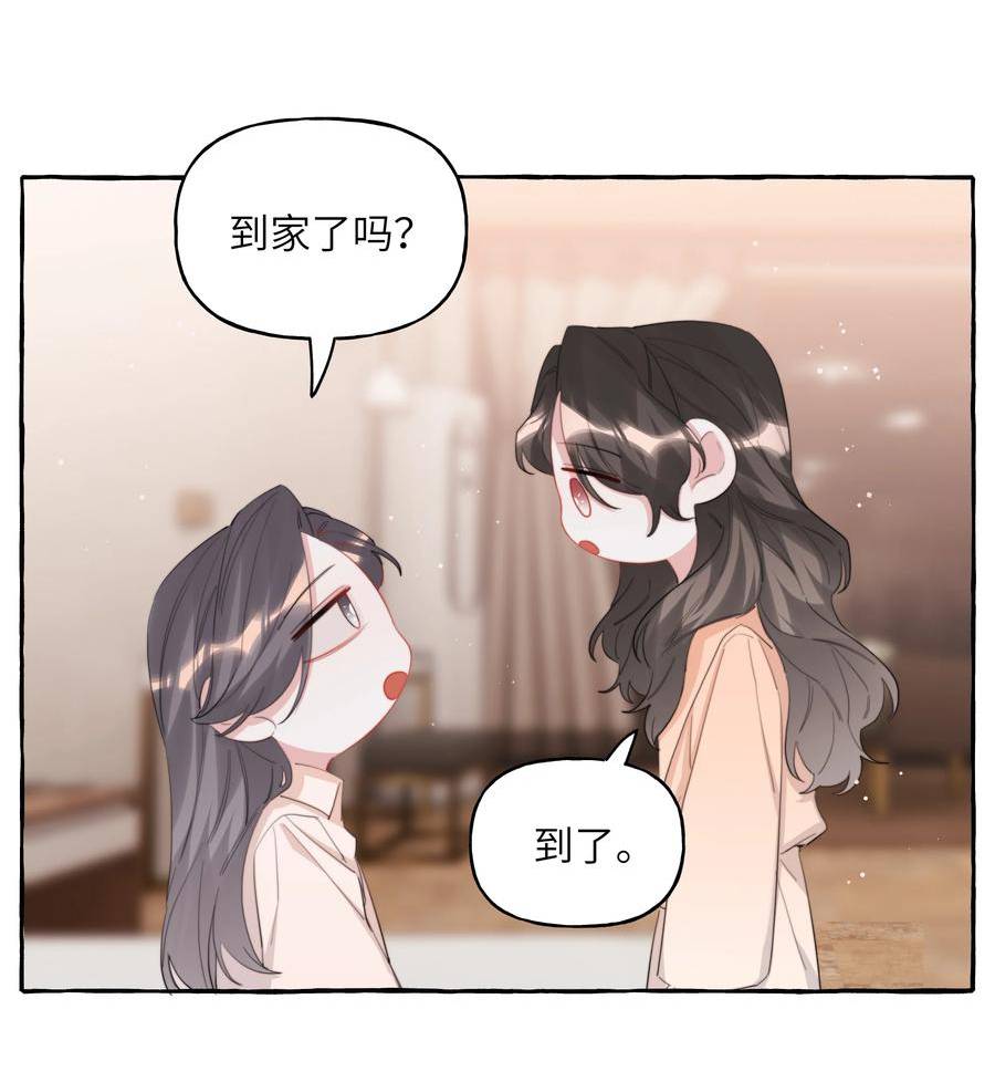 影后成双夏以桐漫画,082 最喜欢你，只喜欢你26图