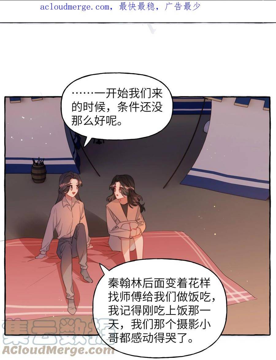 影后成双夏以桐漫画,082 最喜欢你，只喜欢你3图