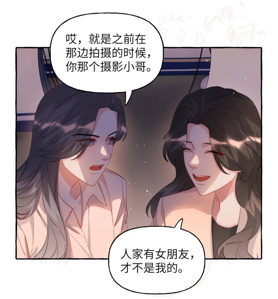 影后成双夏以桐漫画,082 最喜欢你，只喜欢你4图