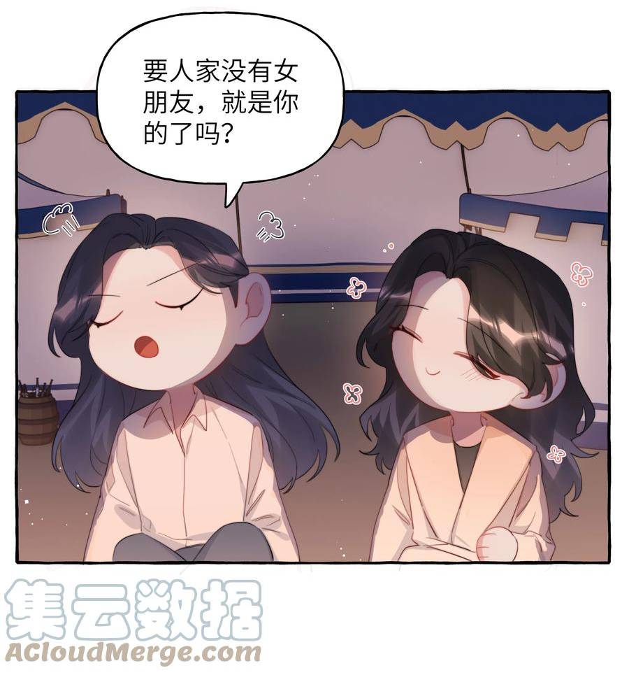 影后成双夏以桐漫画,082 最喜欢你，只喜欢你5图