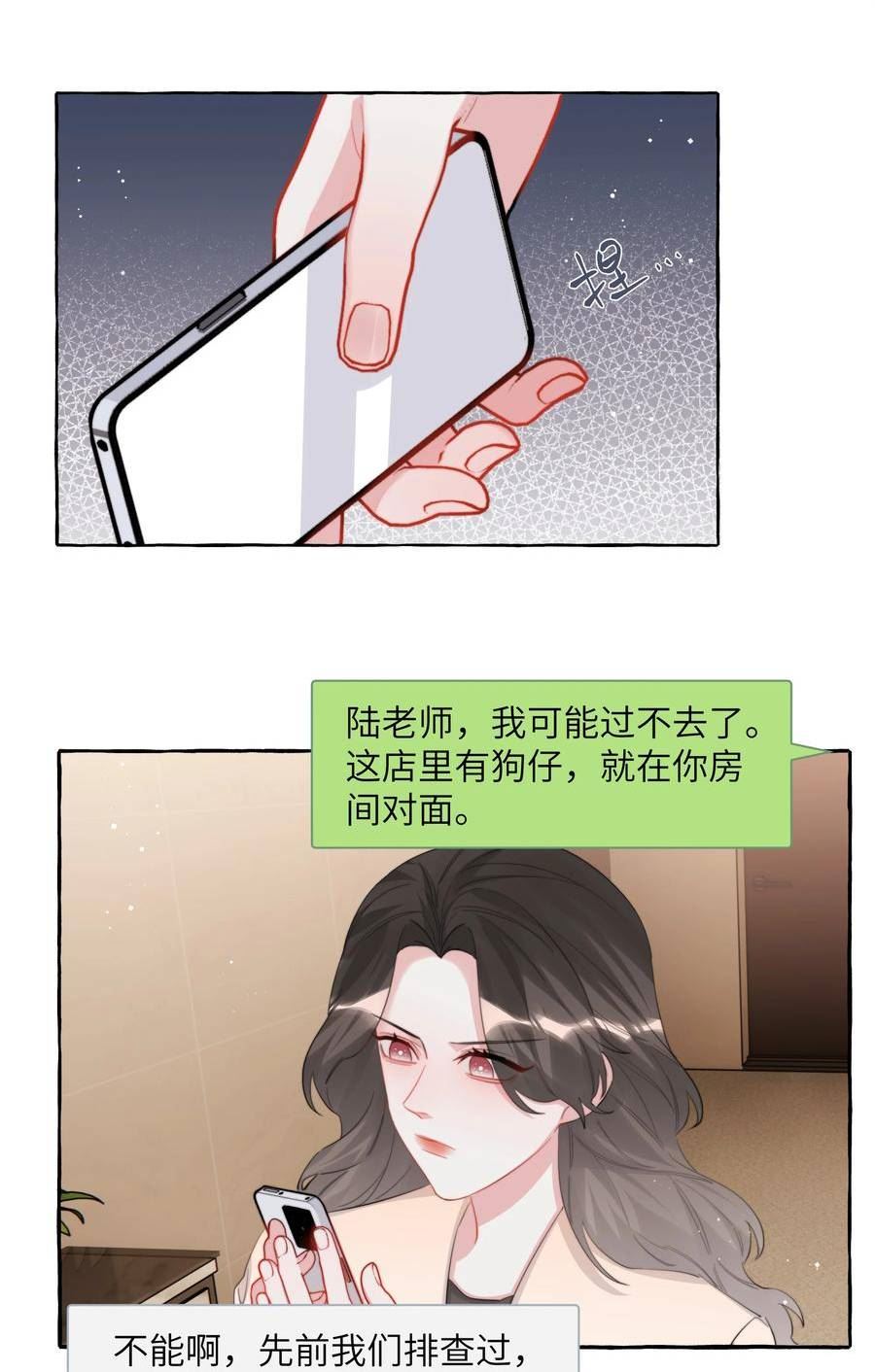 影后成双漫画免费下拉式阅读六漫画漫画,084 啵10图