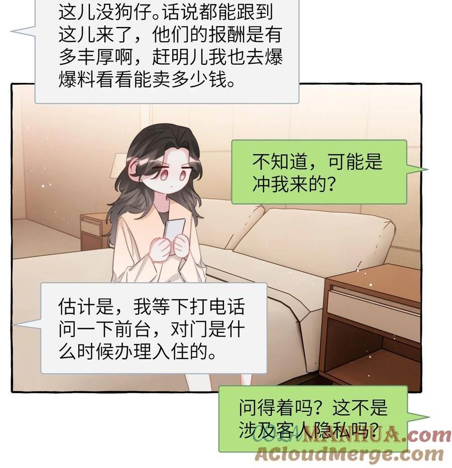 影后成双漫画免费下拉式阅读六漫画漫画,084 啵11图