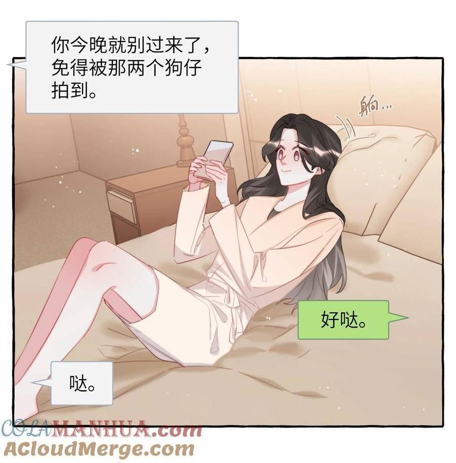 影后成双漫画免费下拉式阅读六漫画漫画,084 啵13图