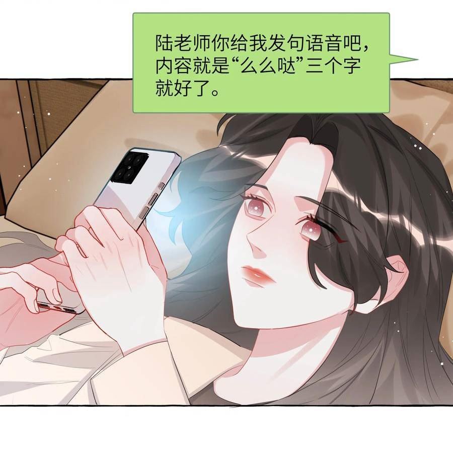 影后成双漫画免费下拉式阅读六漫画漫画,084 啵14图