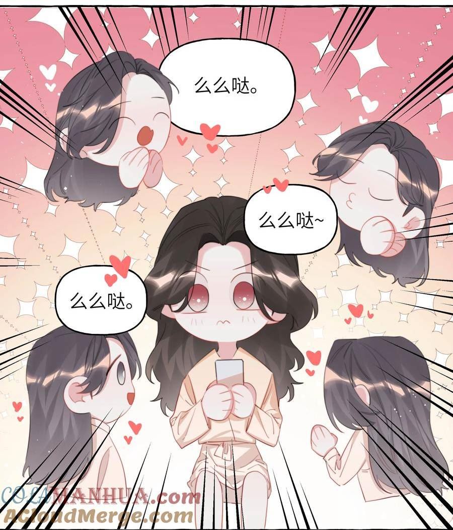 影后成双漫画免费下拉式阅读六漫画漫画,084 啵17图