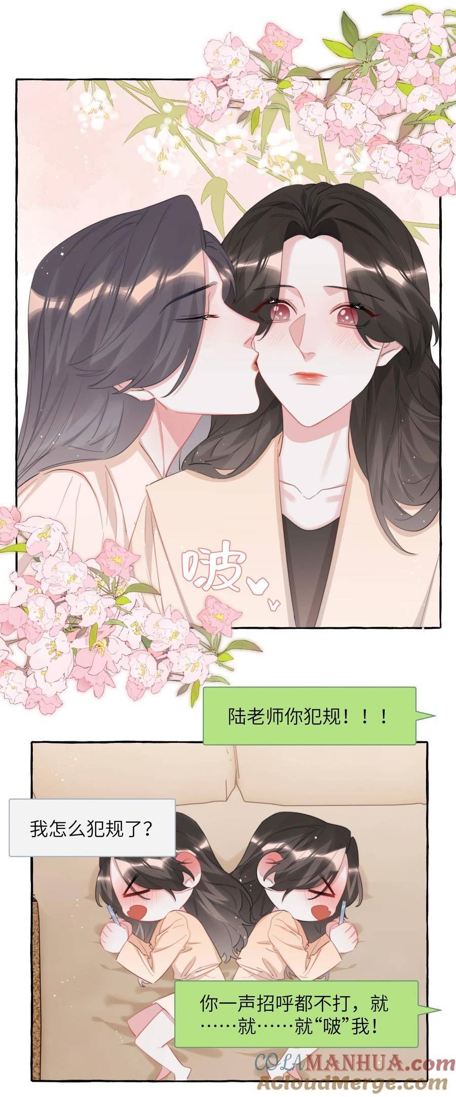 影后成双漫画免费下拉式阅读六漫画漫画,084 啵19图