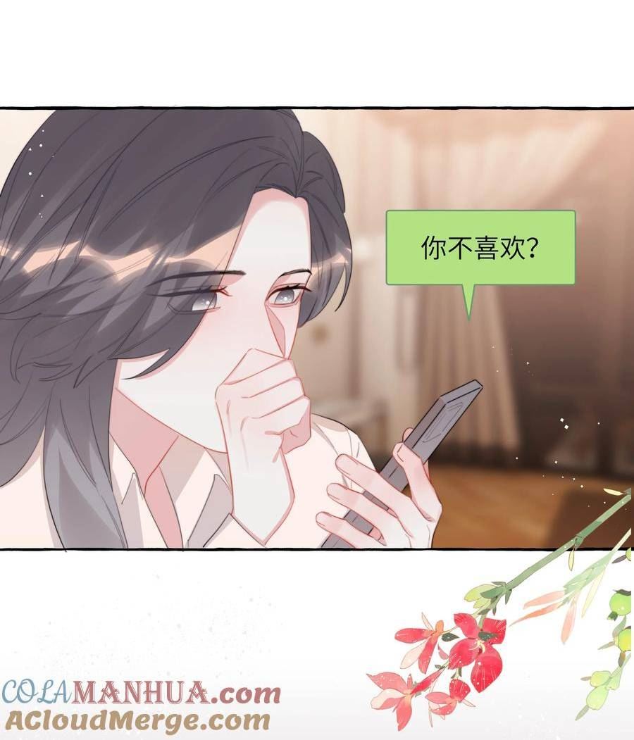 影后成双漫画免费下拉式阅读六漫画漫画,084 啵21图