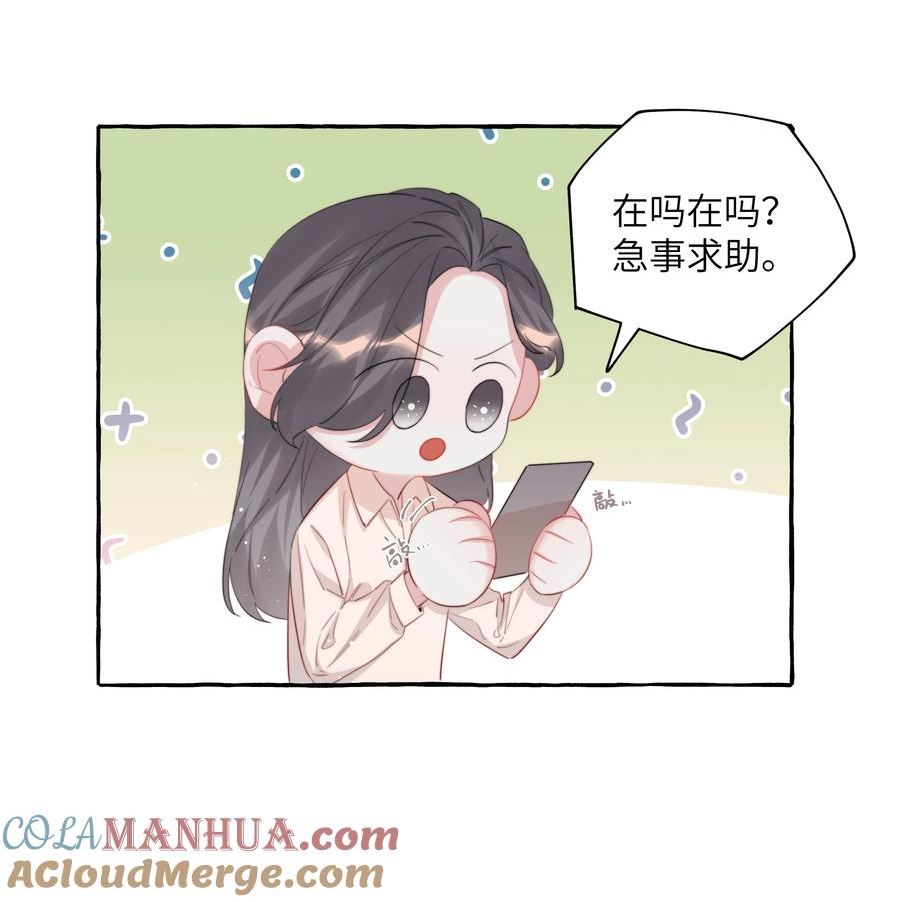 影后成双漫画免费下拉式阅读六漫画漫画,084 啵23图