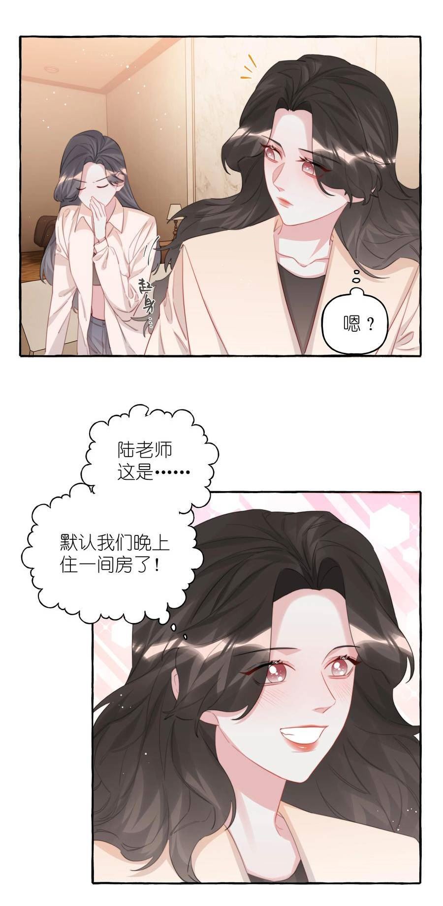 影后成双漫画免费下拉式阅读六漫画漫画,084 啵4图