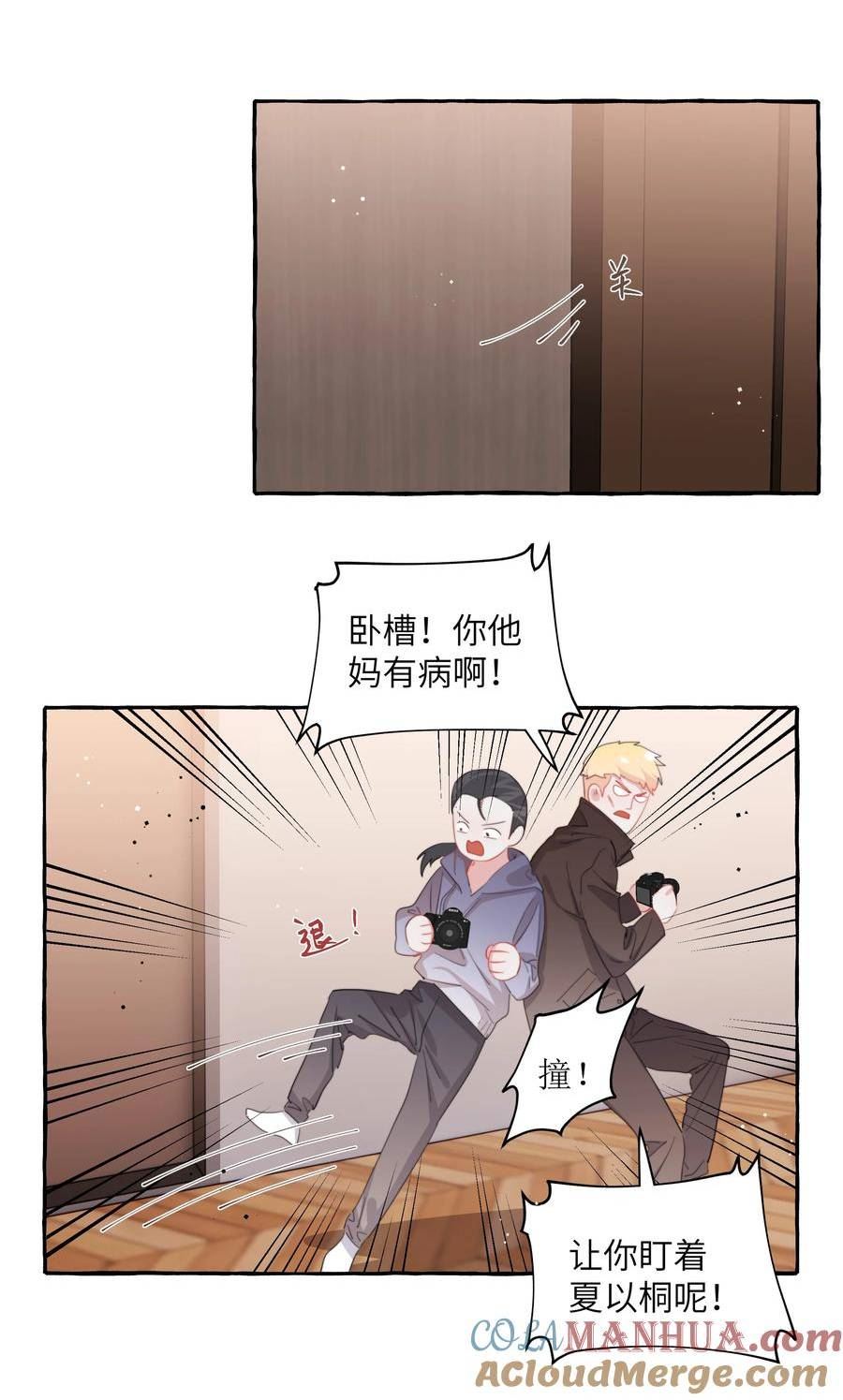 影后成双漫画免费下拉式阅读六漫画漫画,084 啵7图