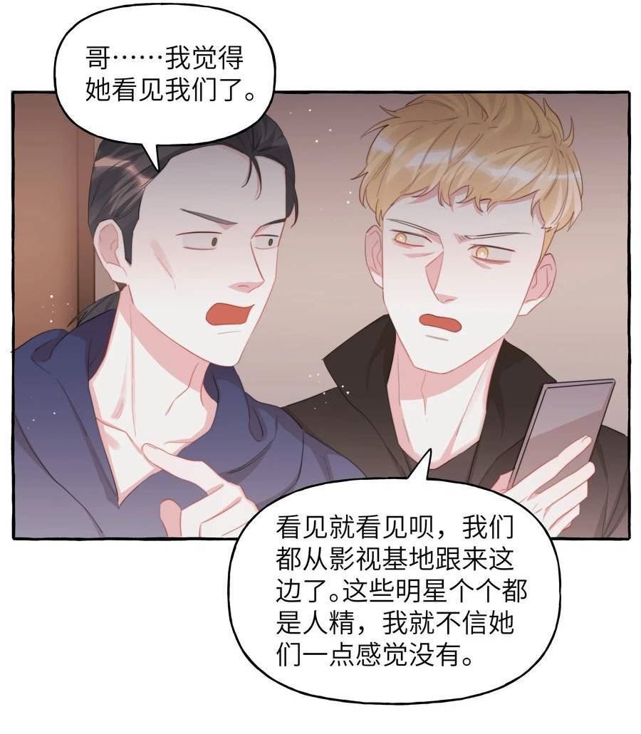 影后成双漫画免费下拉式阅读六漫画漫画,084 啵8图