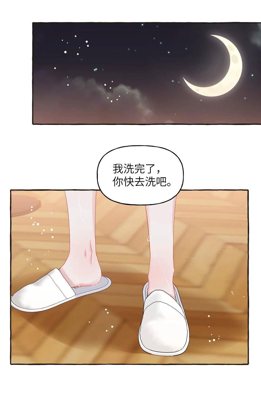 影后成双小说全文免费阅读漫画,086 别听，别信，别放我走。10图