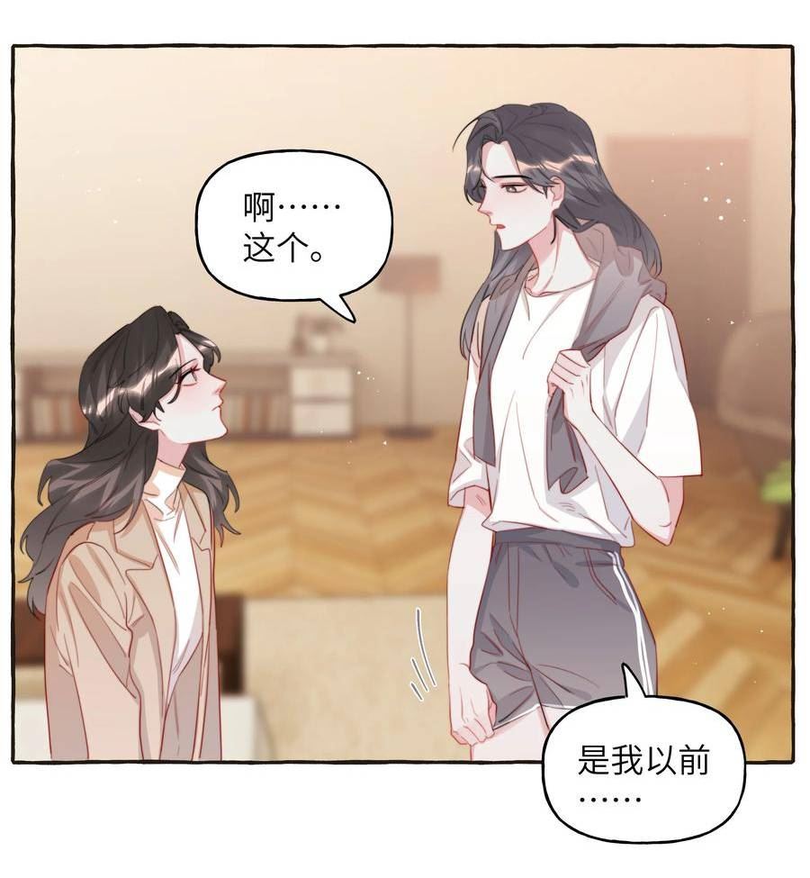 影后成双免费全文漫画,086 别听，别信，别放我走。14图