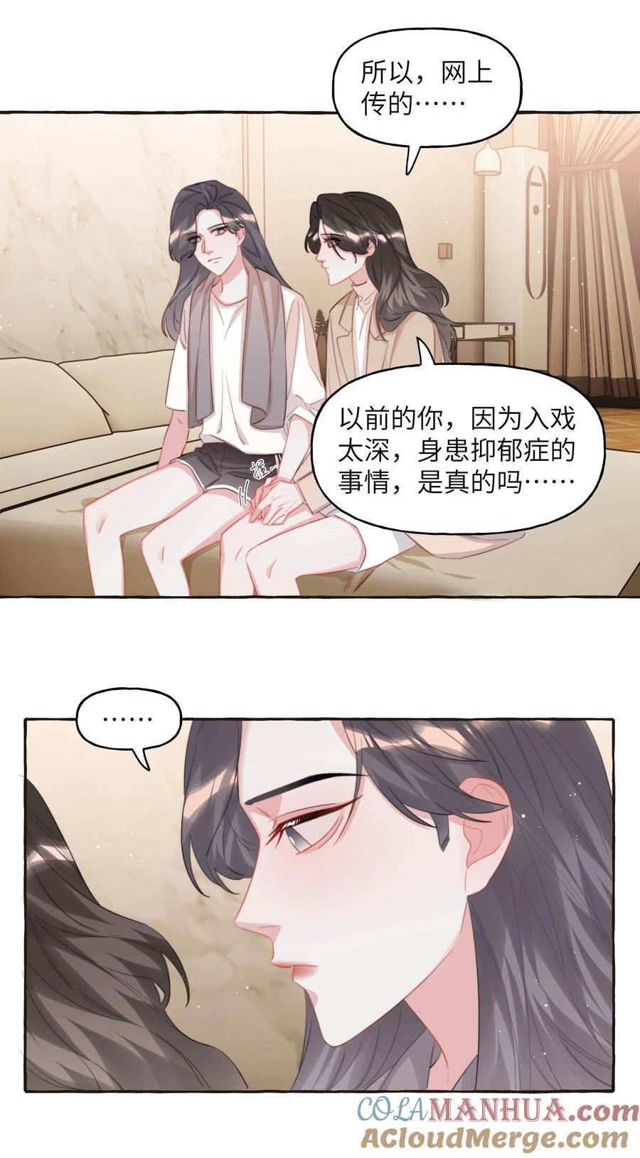 影后成双小说全文免费阅读漫画,086 别听，别信，别放我走。17图