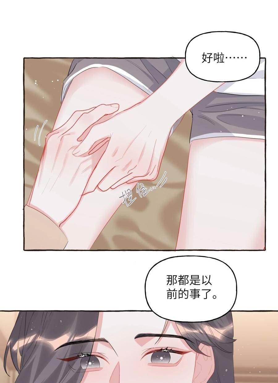 影后成双小说全文免费阅读漫画,086 别听，别信，别放我走。18图