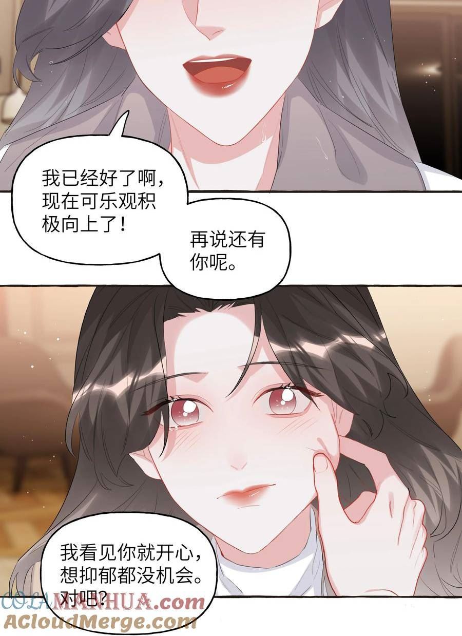 影后成双免费全文漫画,086 别听，别信，别放我走。19图