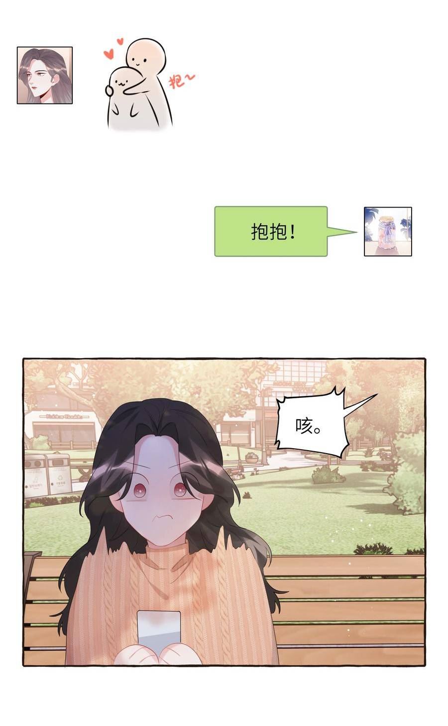 影后成双免费全文漫画,086 别听，别信，别放我走。24图