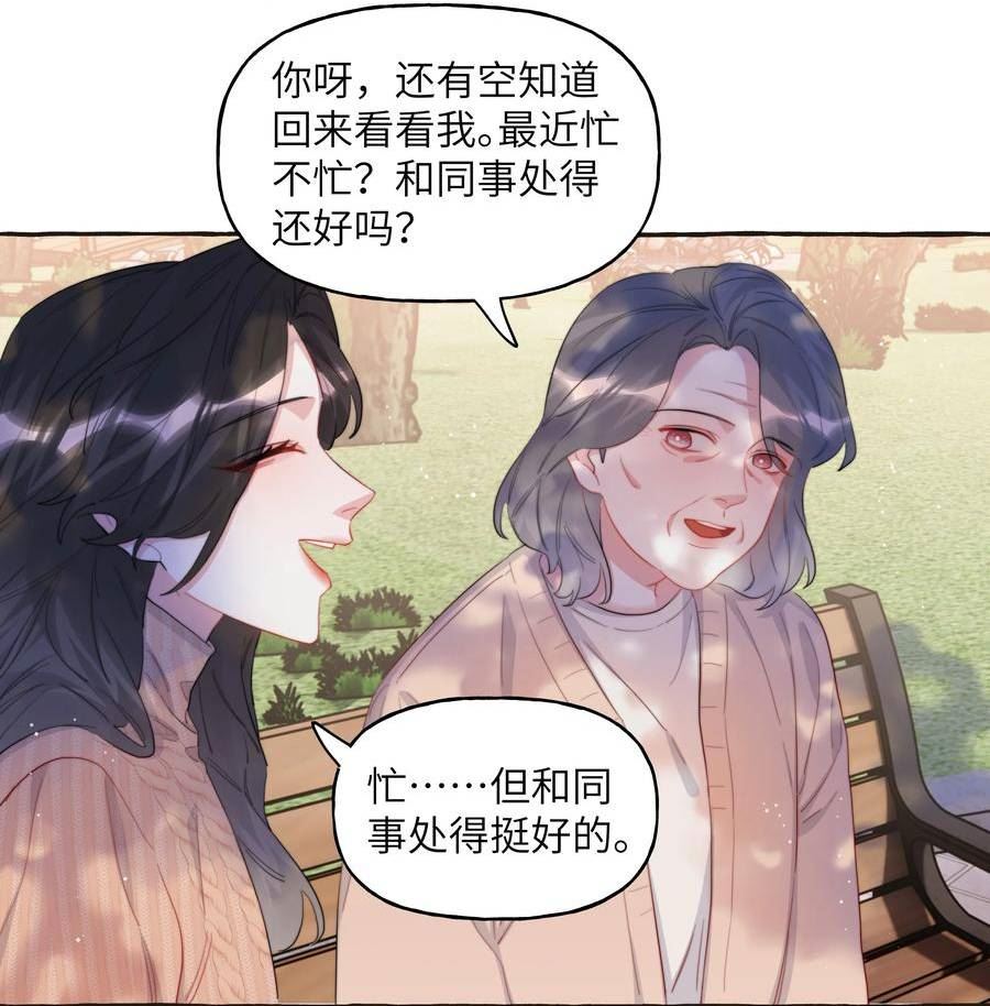 影后成双小说全文免费阅读漫画,086 别听，别信，别放我走。26图