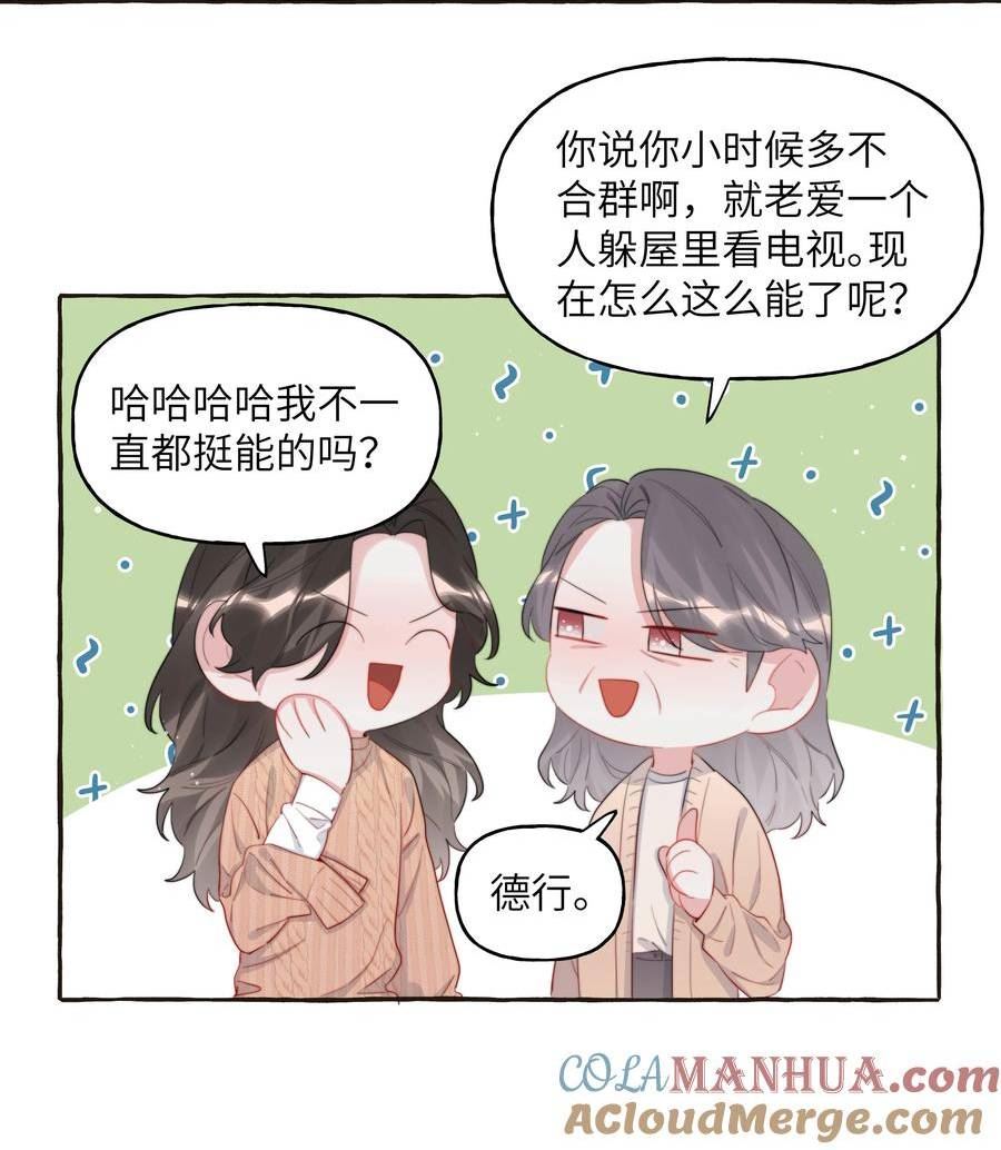 影后成双小说全文免费阅读漫画,086 别听，别信，别放我走。27图