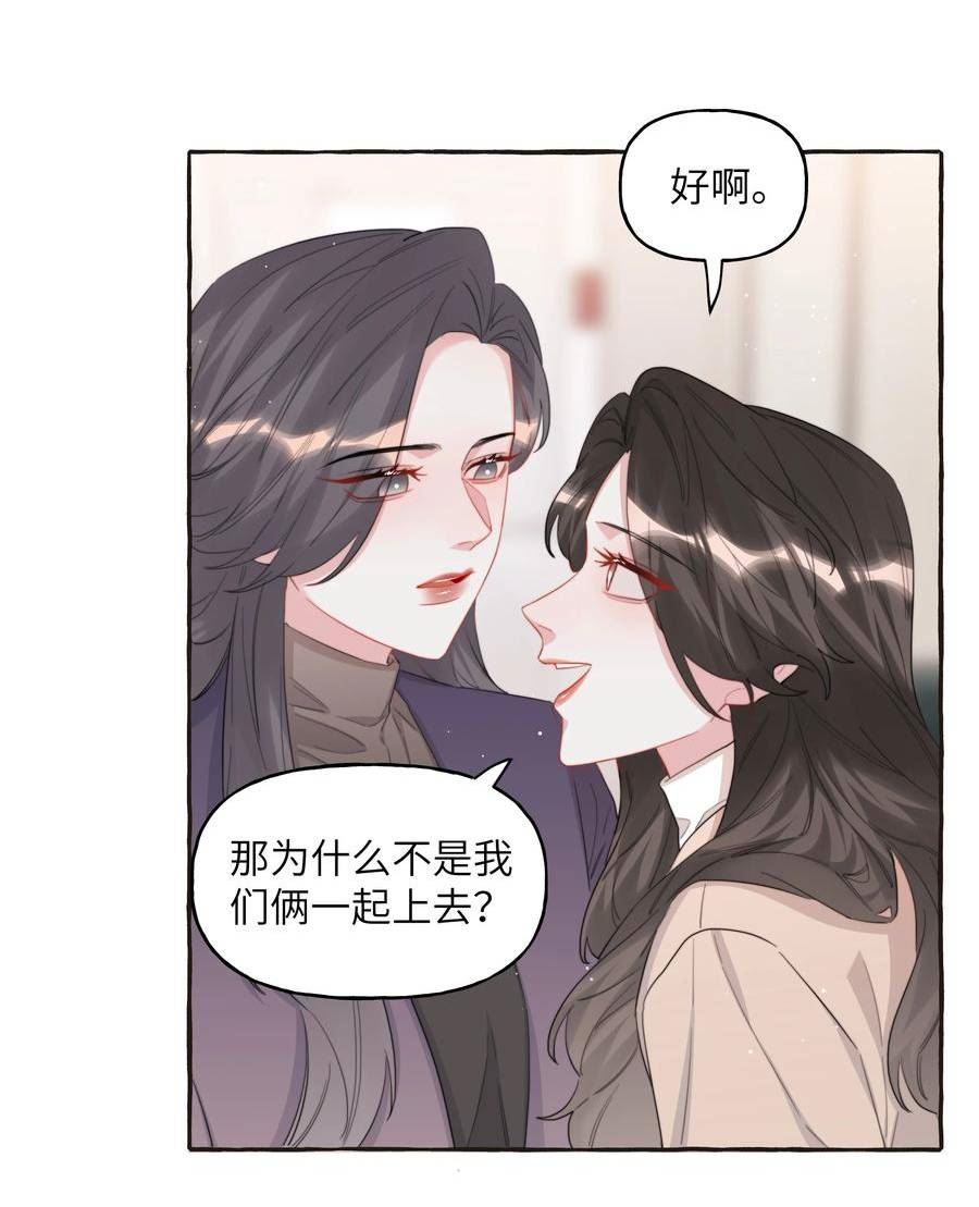 影后成双免费全文漫画,086 别听，别信，别放我走。6图