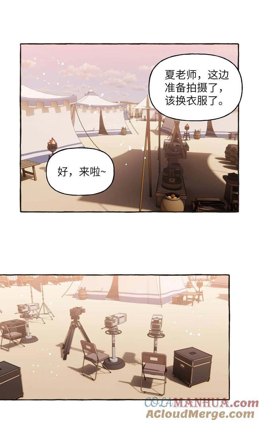 影后成双小说全文免费阅读漫画,086 别听，别信，别放我走。9图